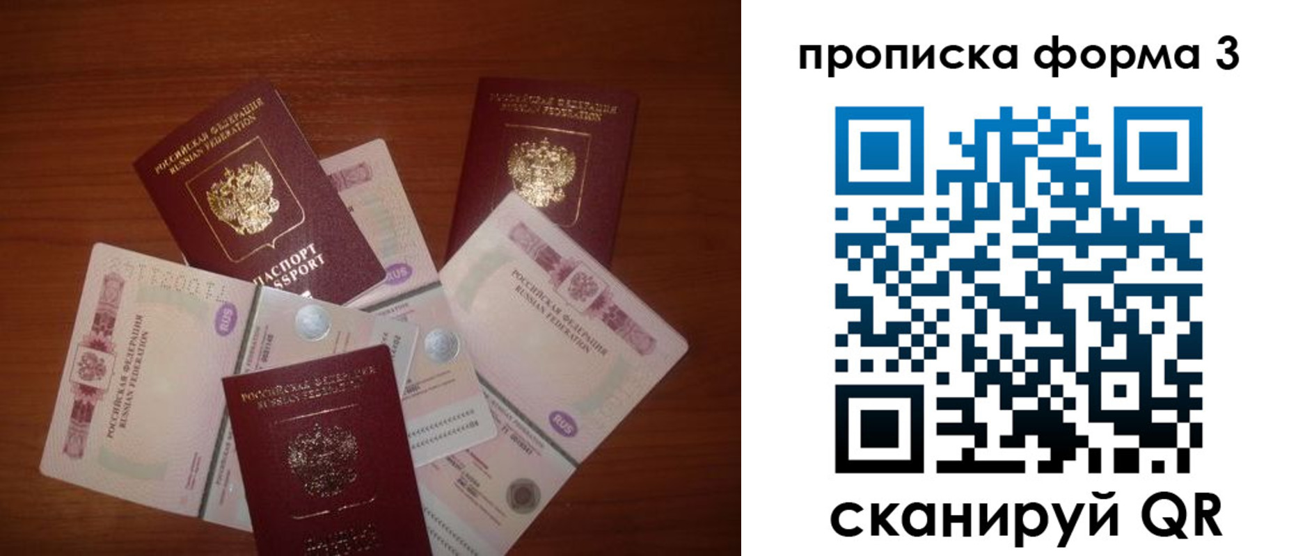 найти адрес прописки в Голицыно