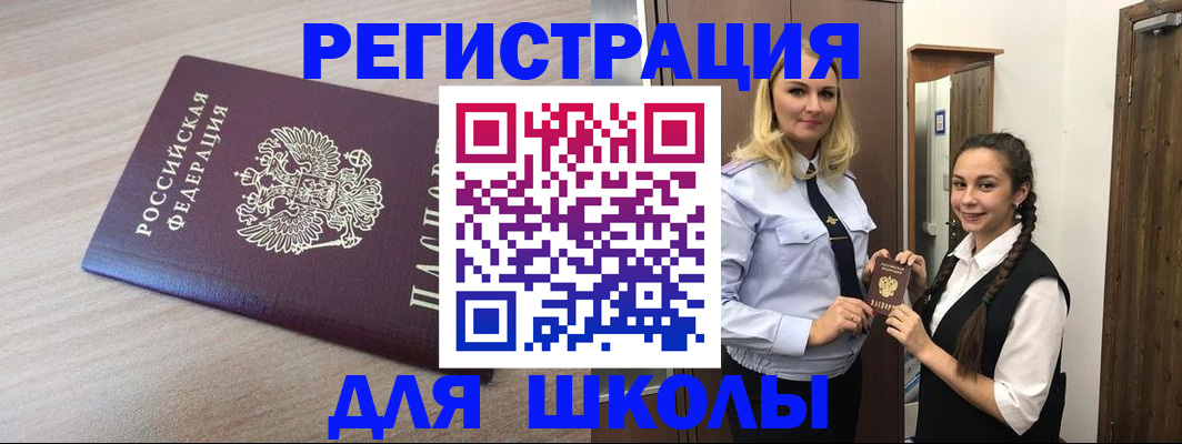 временная регистрация госуслуги в Голицыно