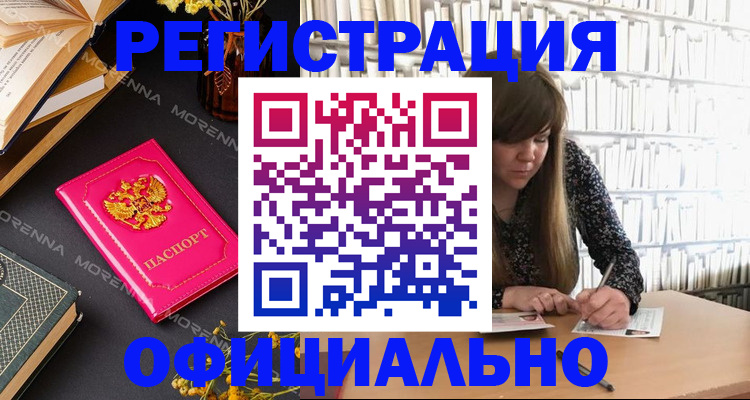 прописка гарантия в Голицыно